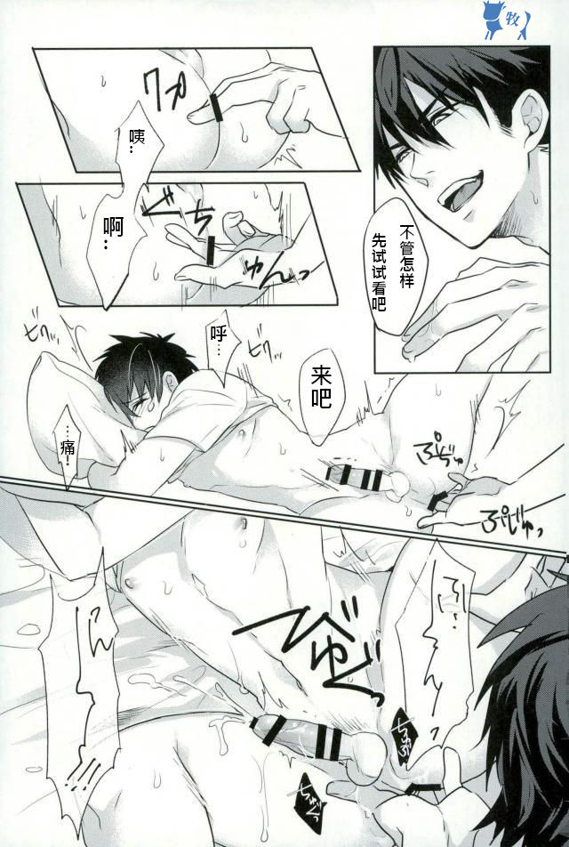 Install - Page 26