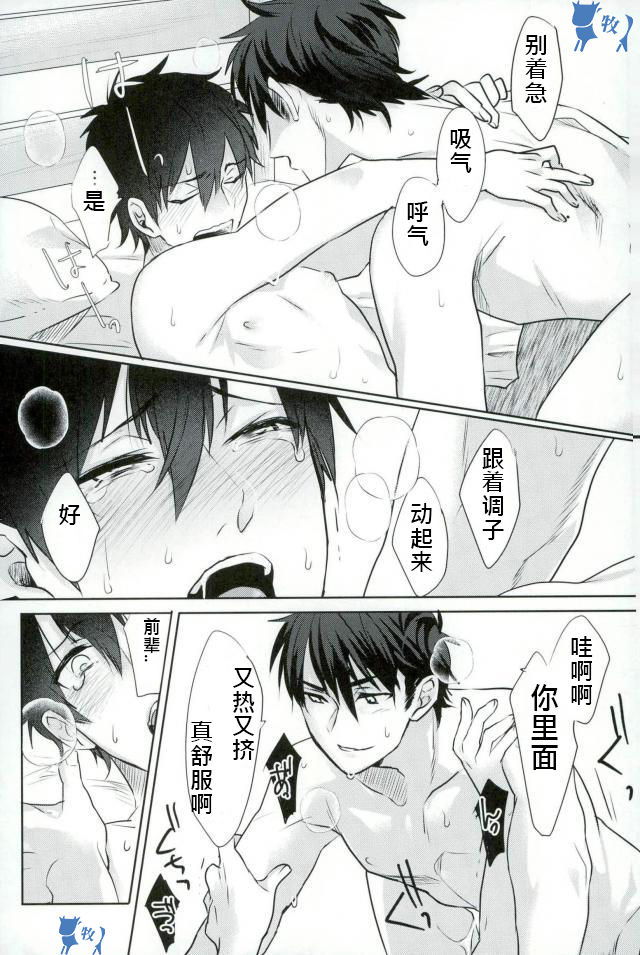Install - Page 30
