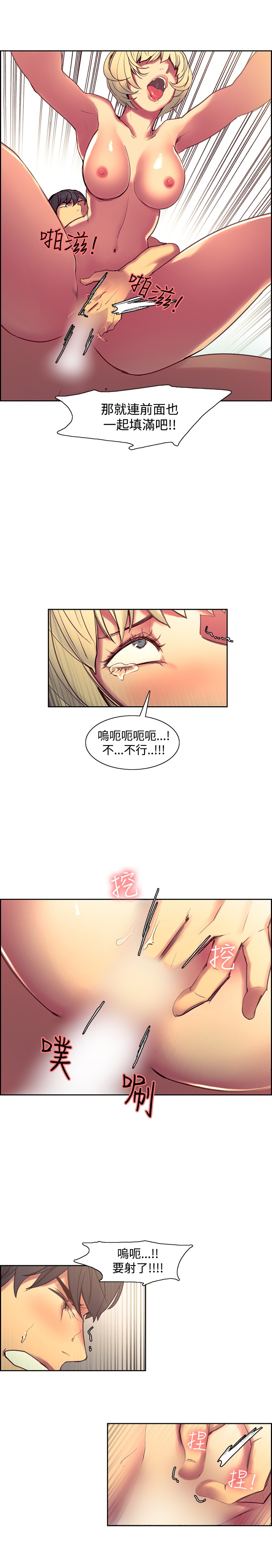 Domesticate the Housekeeper 调教家政妇 Ch.29~36 - Page 116