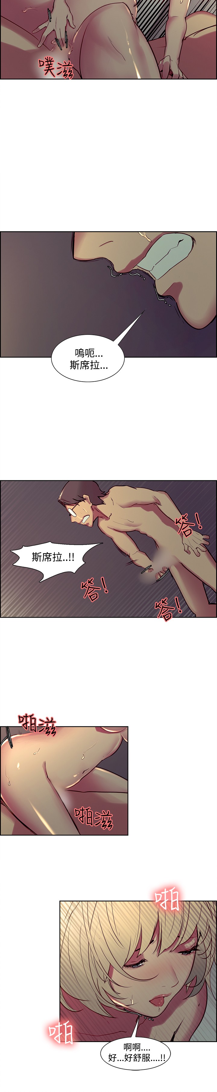 Domesticate the Housekeeper 调教家政妇 Ch.29~36 - Page 16