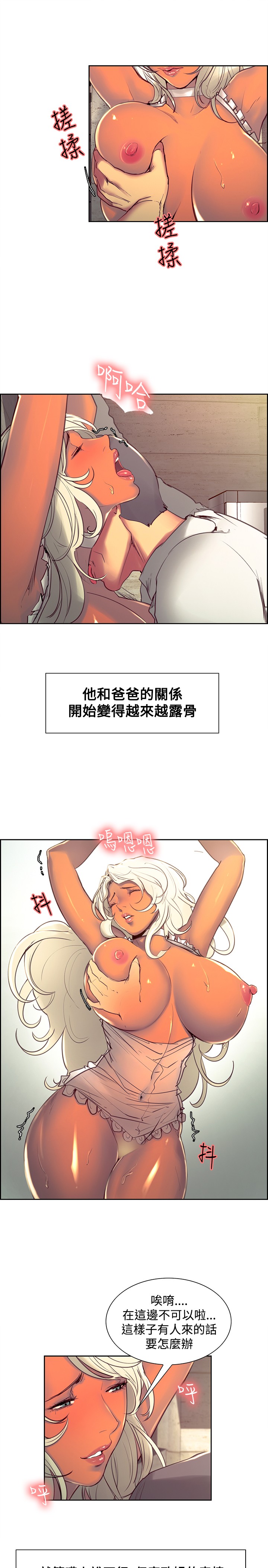 Domesticate the Housekeeper 调教家政妇 Ch.29~36 - Page 39