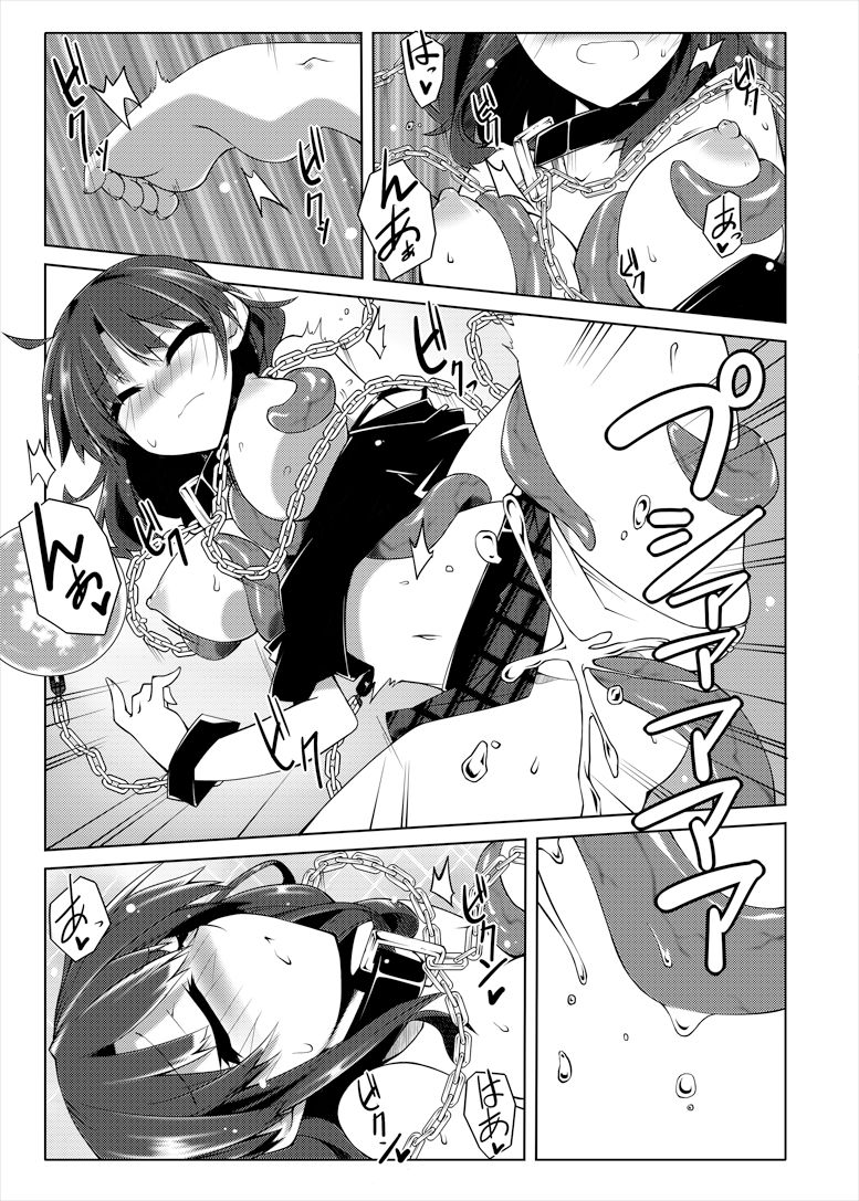 睡眠姦触手本 - Page 14