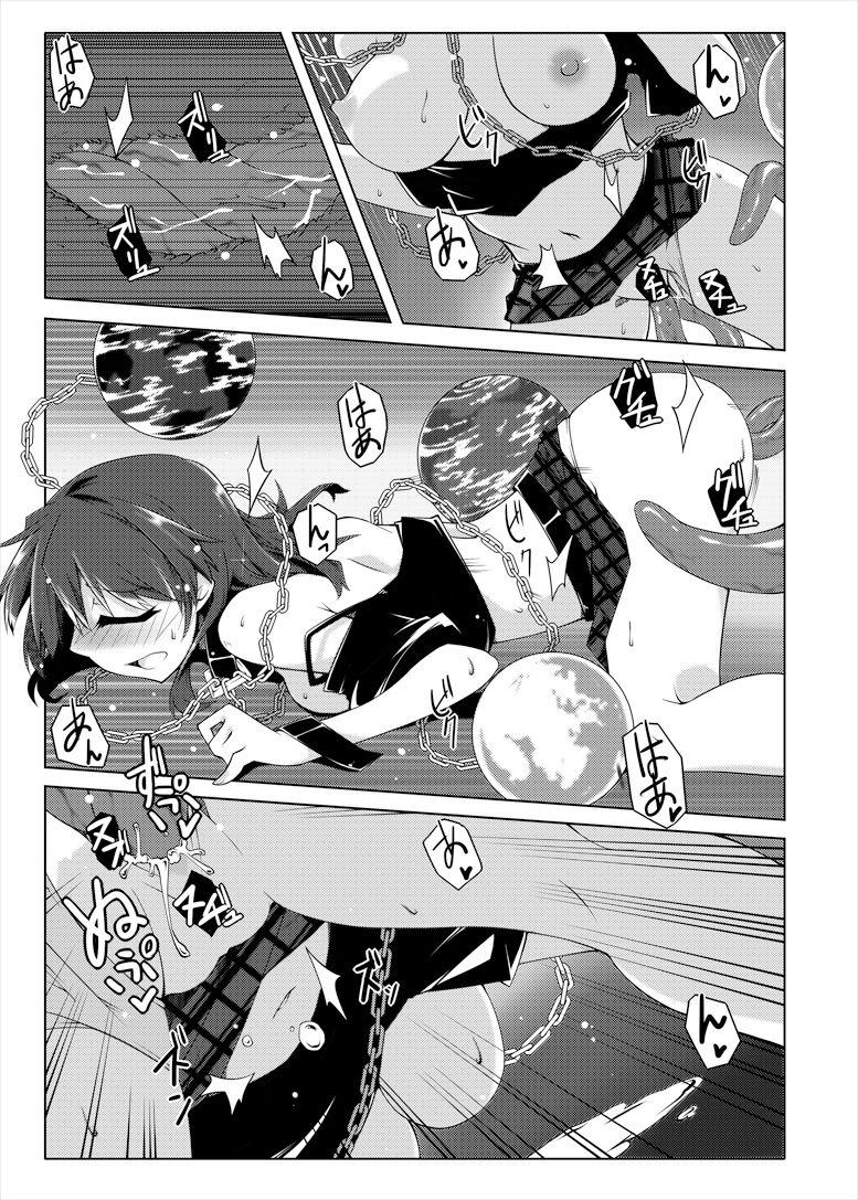 睡眠姦触手本 - Page 16