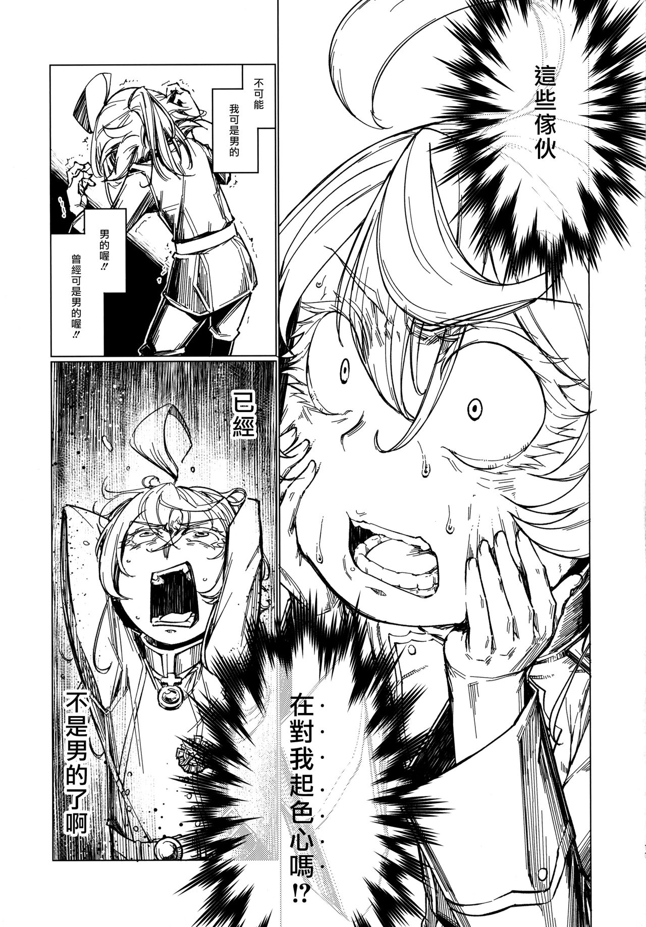 Saizensen no Degrechaf Ojisan - Page 10