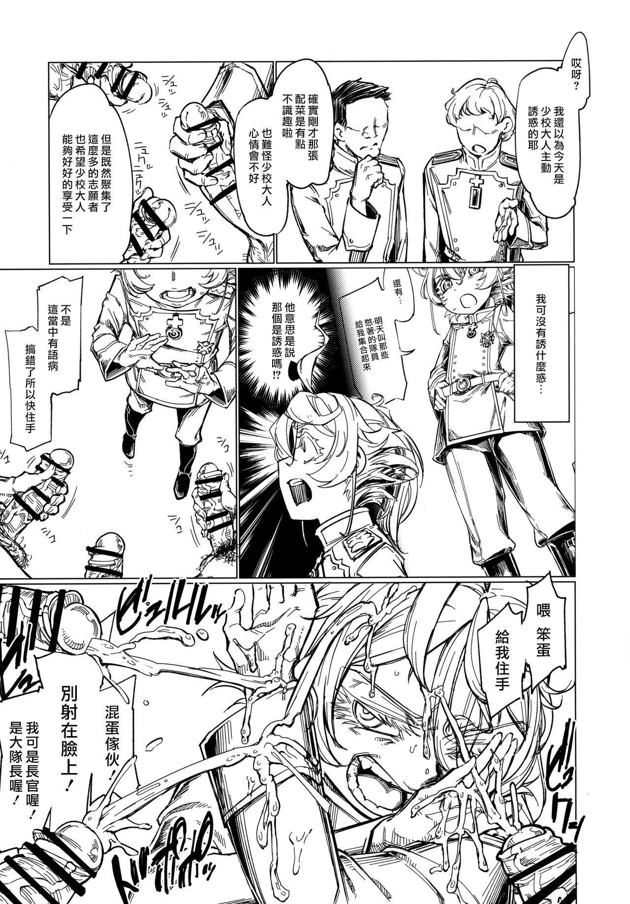 Saizensen no Degrechaf Ojisan - Page 12