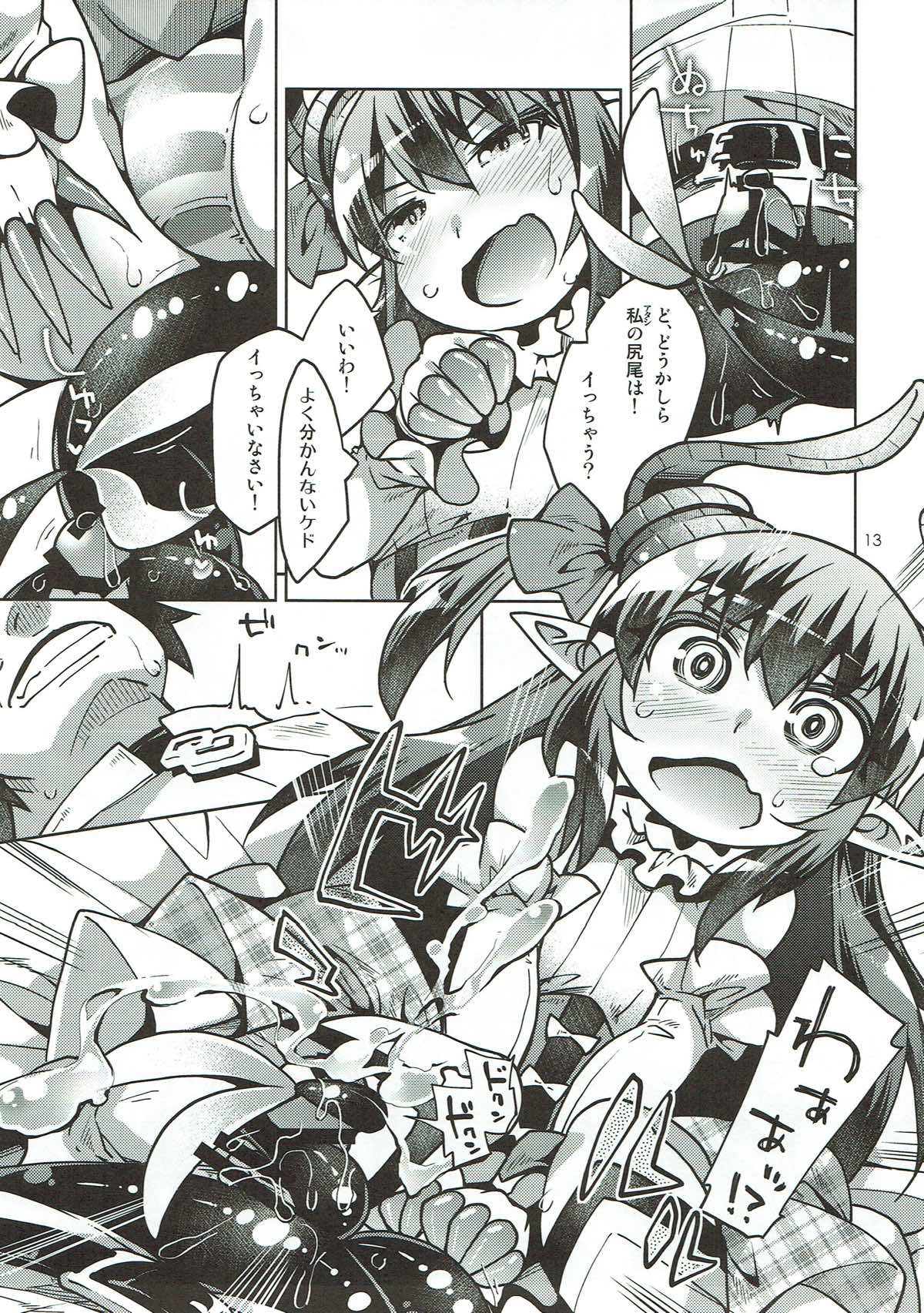 Atashi Ponkotsu SR Servant - Page 12