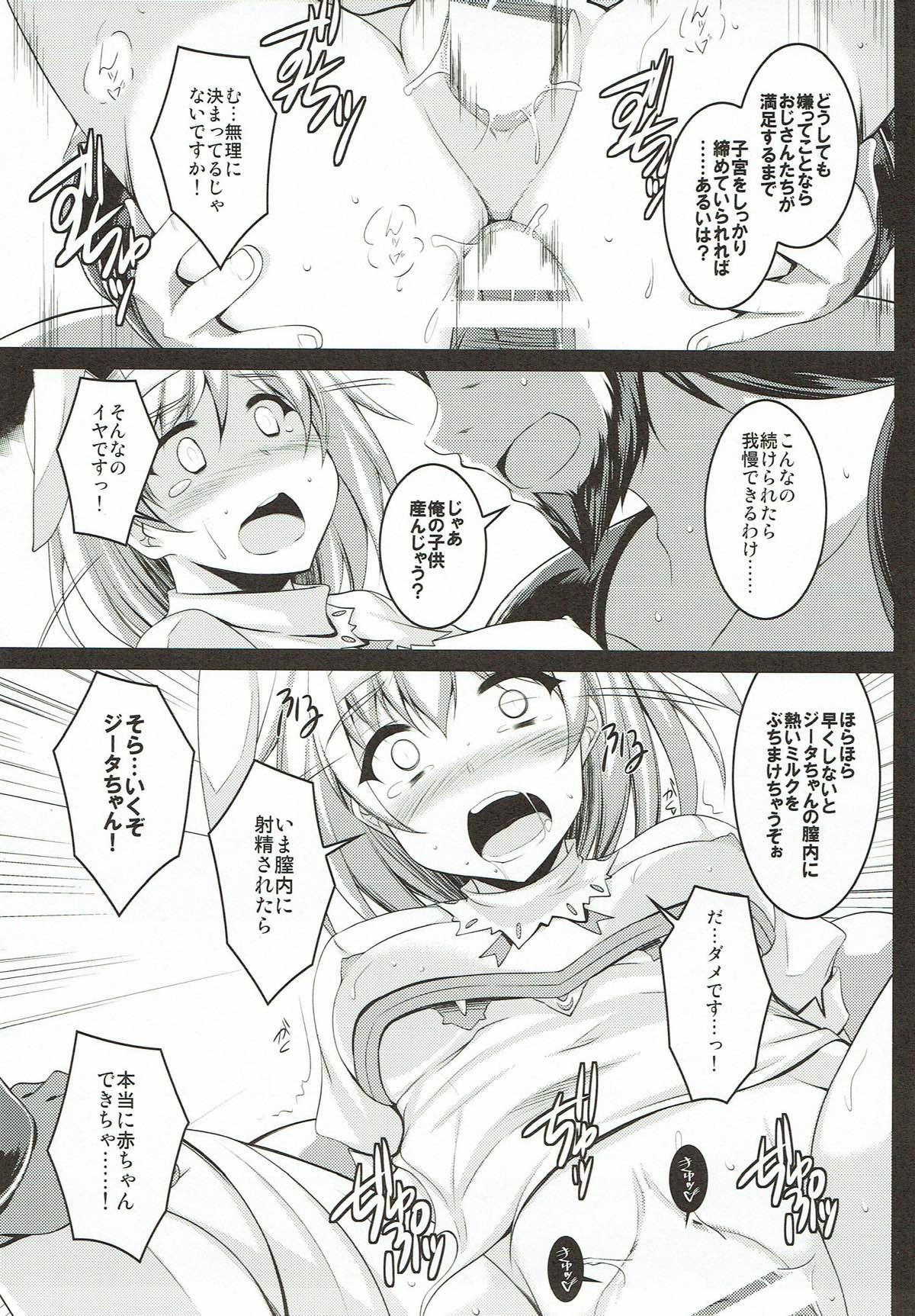 Uchi no  Danchou wa Futomomo Kawaii - Page 9