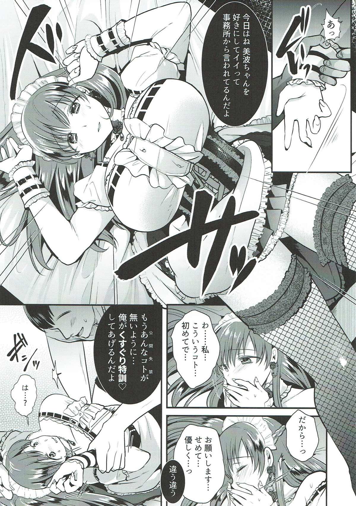 Kusuguri Ryoujoku Nitta Minami - Page 10
