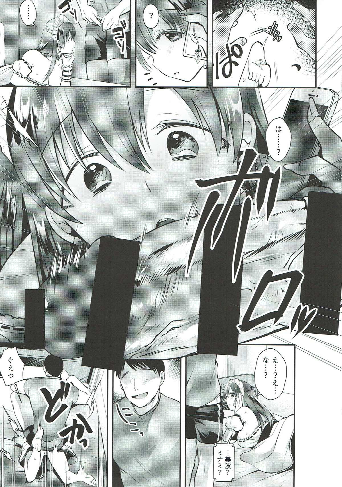Kusuguri Ryoujoku Nitta Minami - Page 20