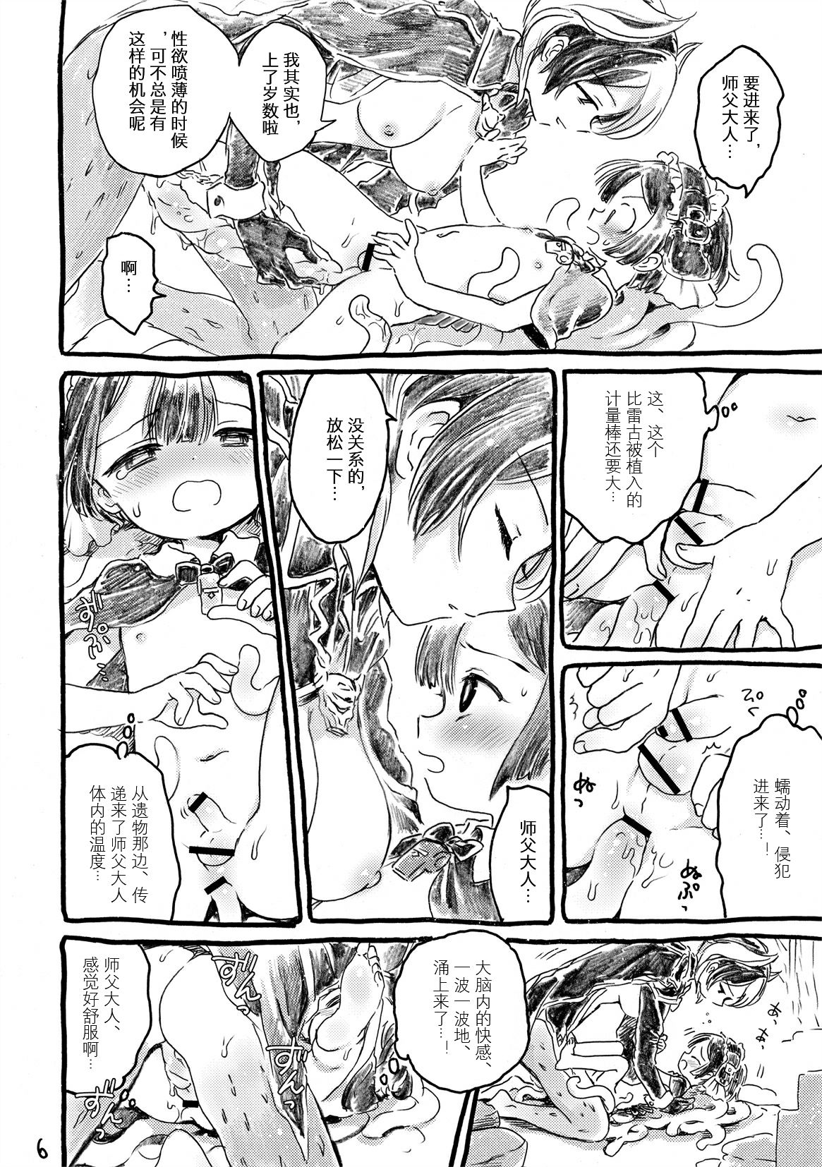 Preview page 6