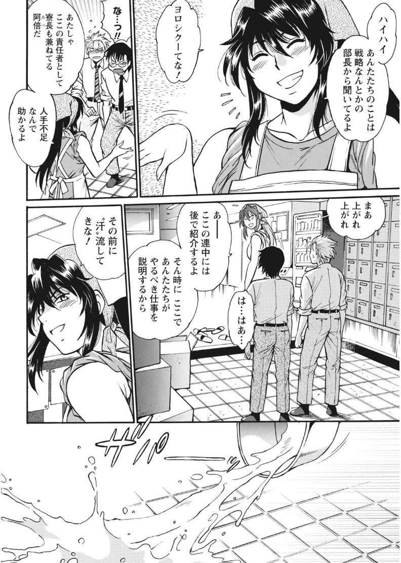 Mankan Pocha Muki!! N 1-4 Taku - Page 10
