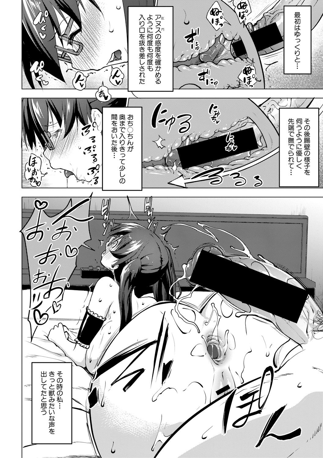 レイテント・カップル Ch.1-4 - Page 106