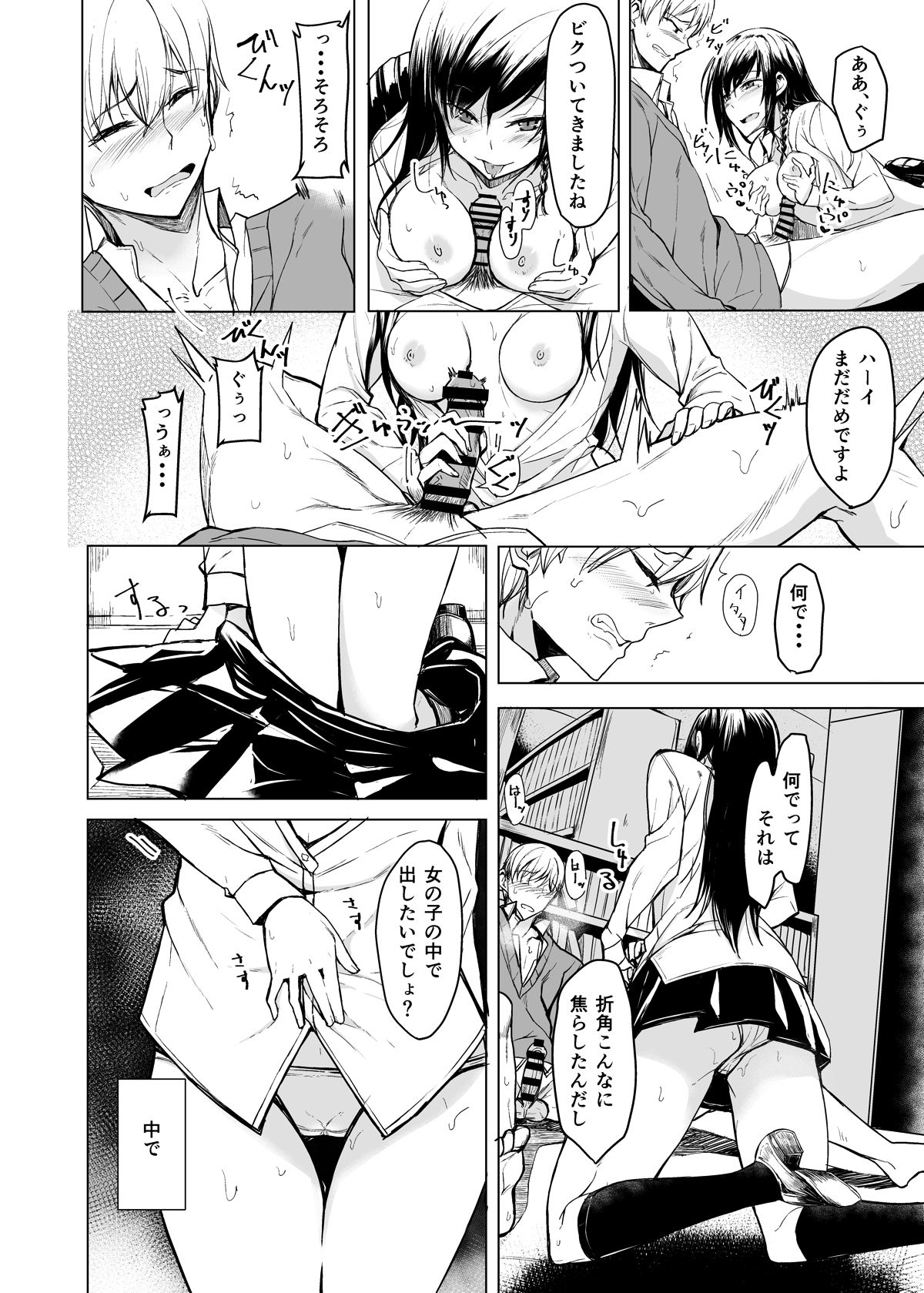 Mishiranu Senpai ni Osowareru Hon - Page 15