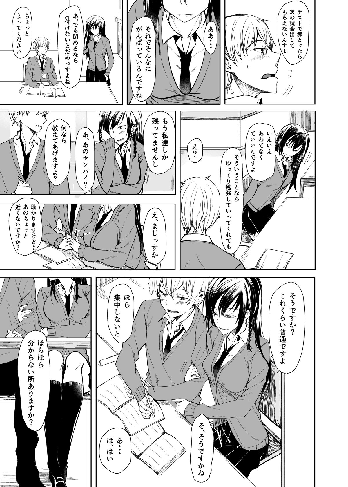 Preview page 6
