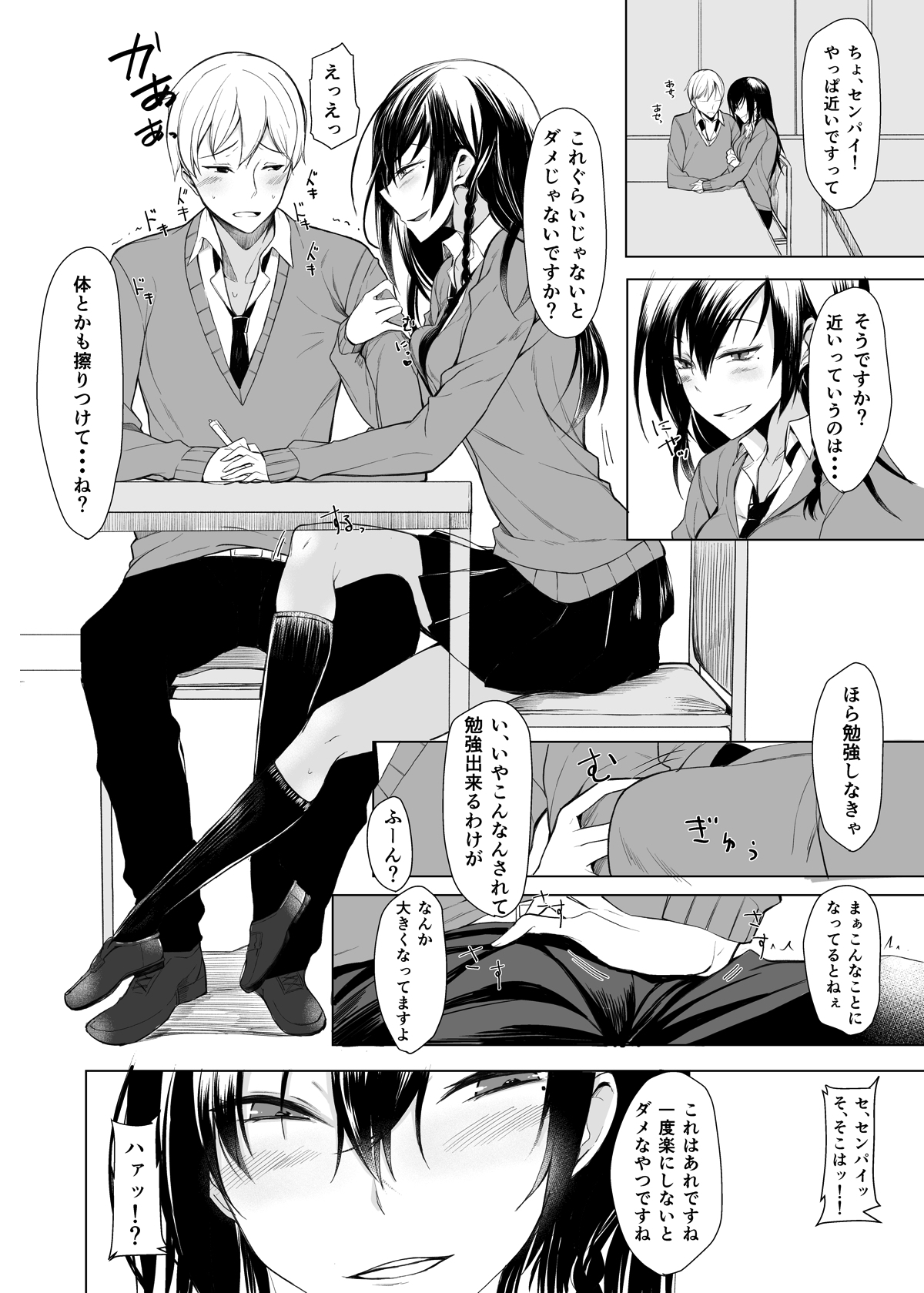 Preview page 7