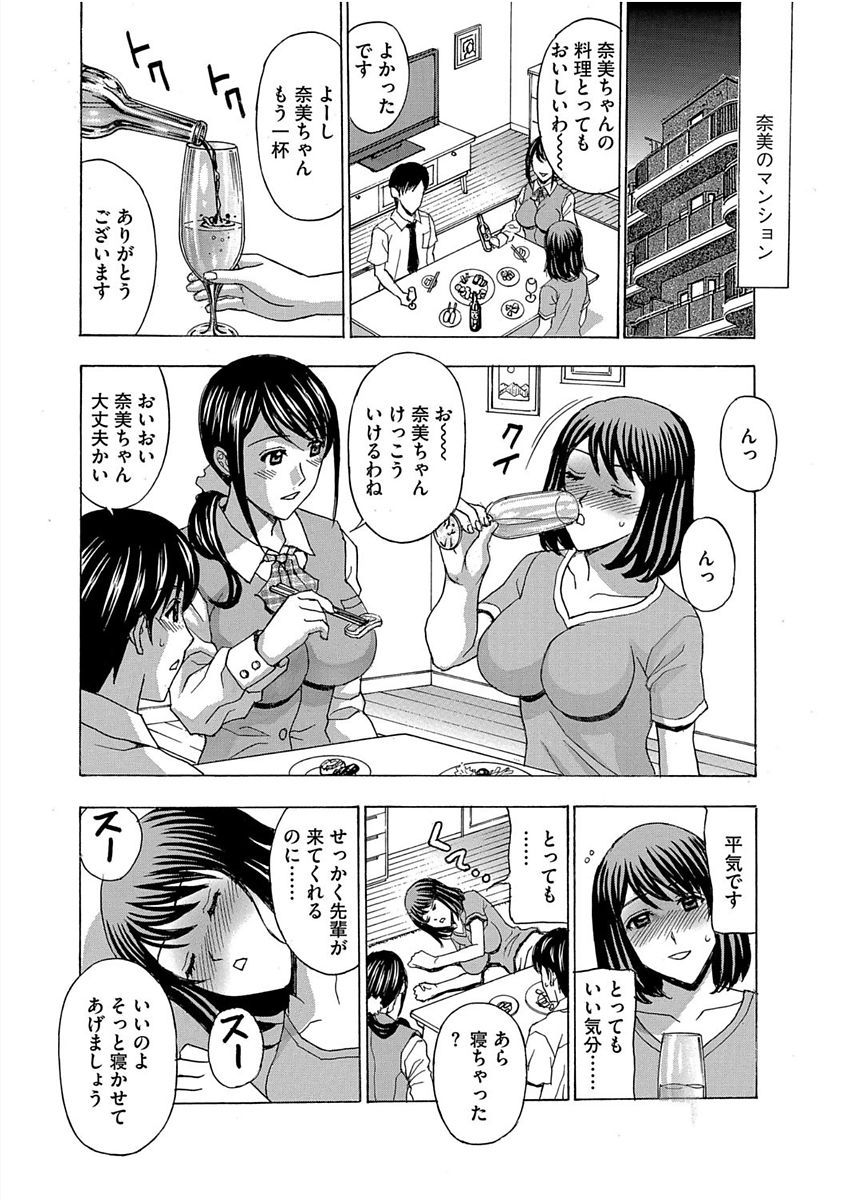 Cyberia Maniacs Saimin Choukyou Deluxe Vol. 005 - Page 158