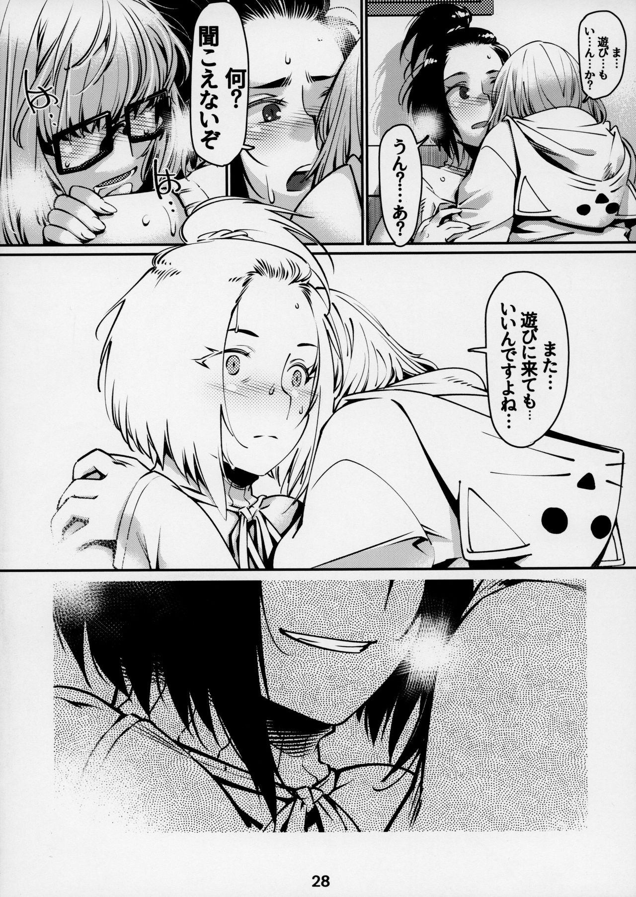 Otonano Omochiya 3 Kan - Page 26