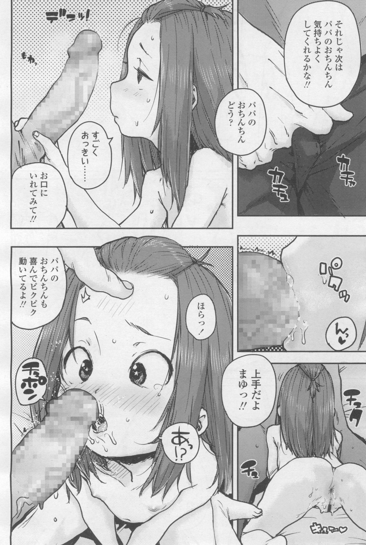 COMIC LO 2017-12 - Page 120