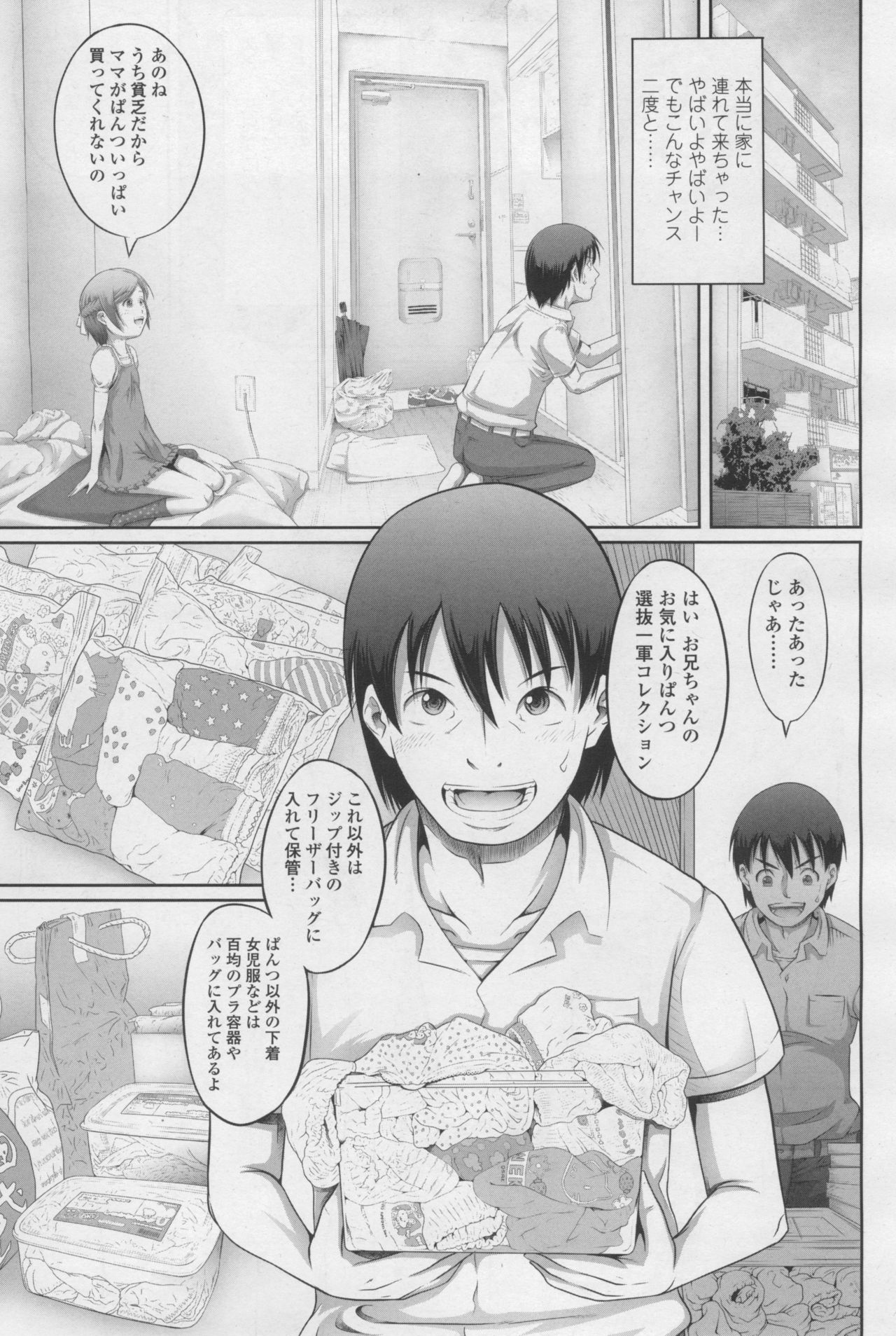 COMIC LO 2017-12 - Page 155