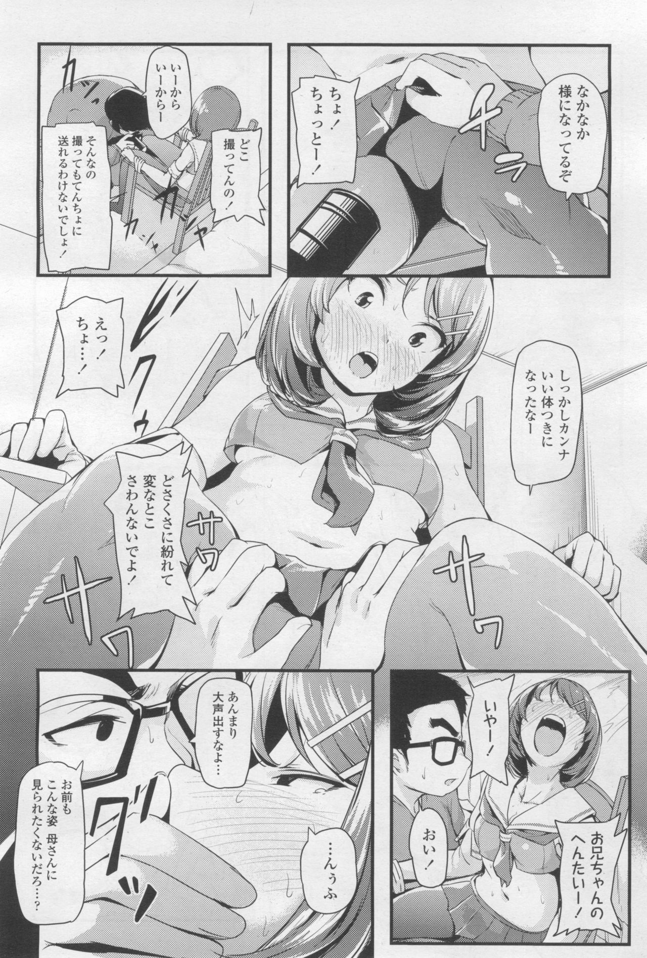 COMIC LO 2017-12 - Page 240