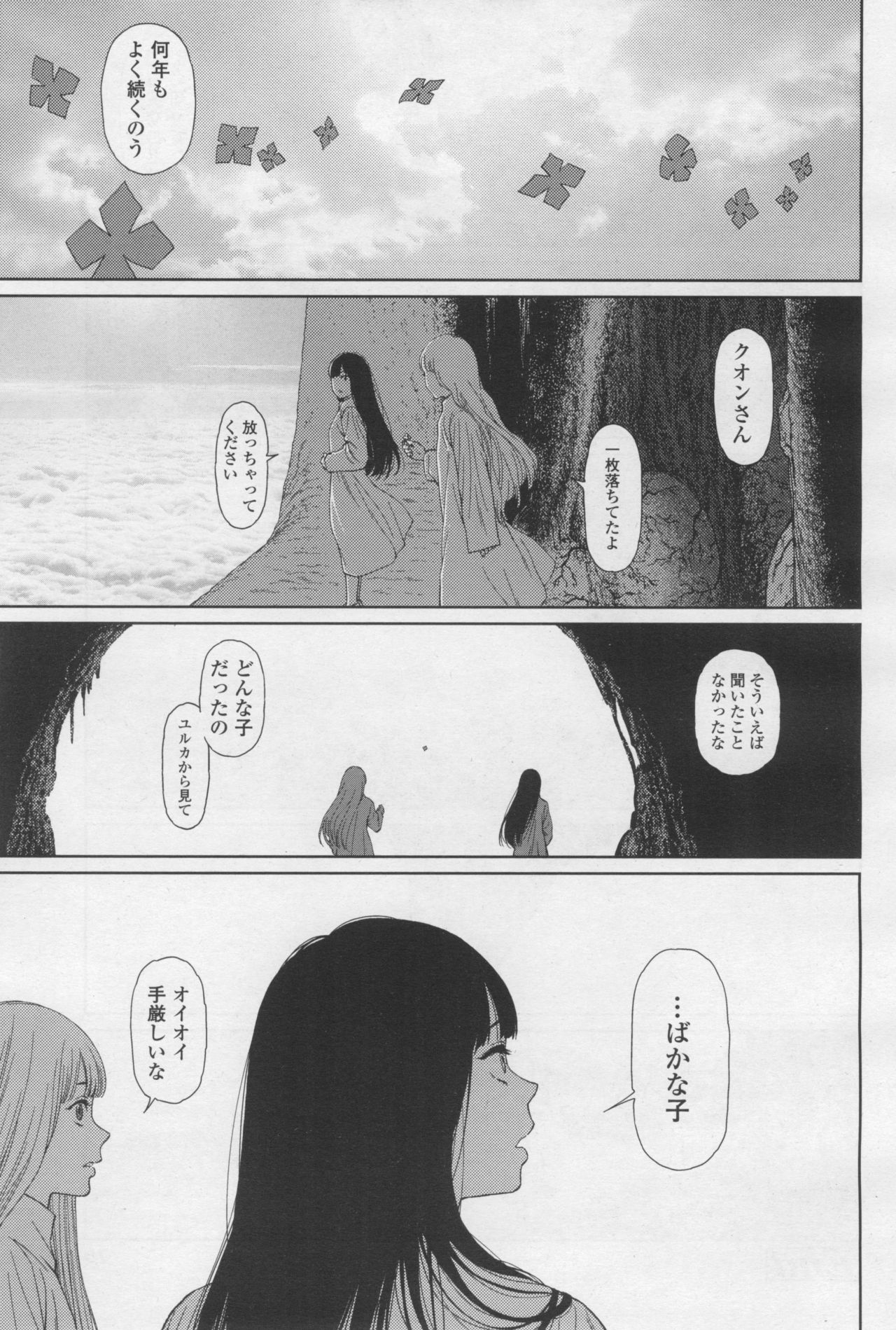 COMIC LO 2017-12 - Page 69