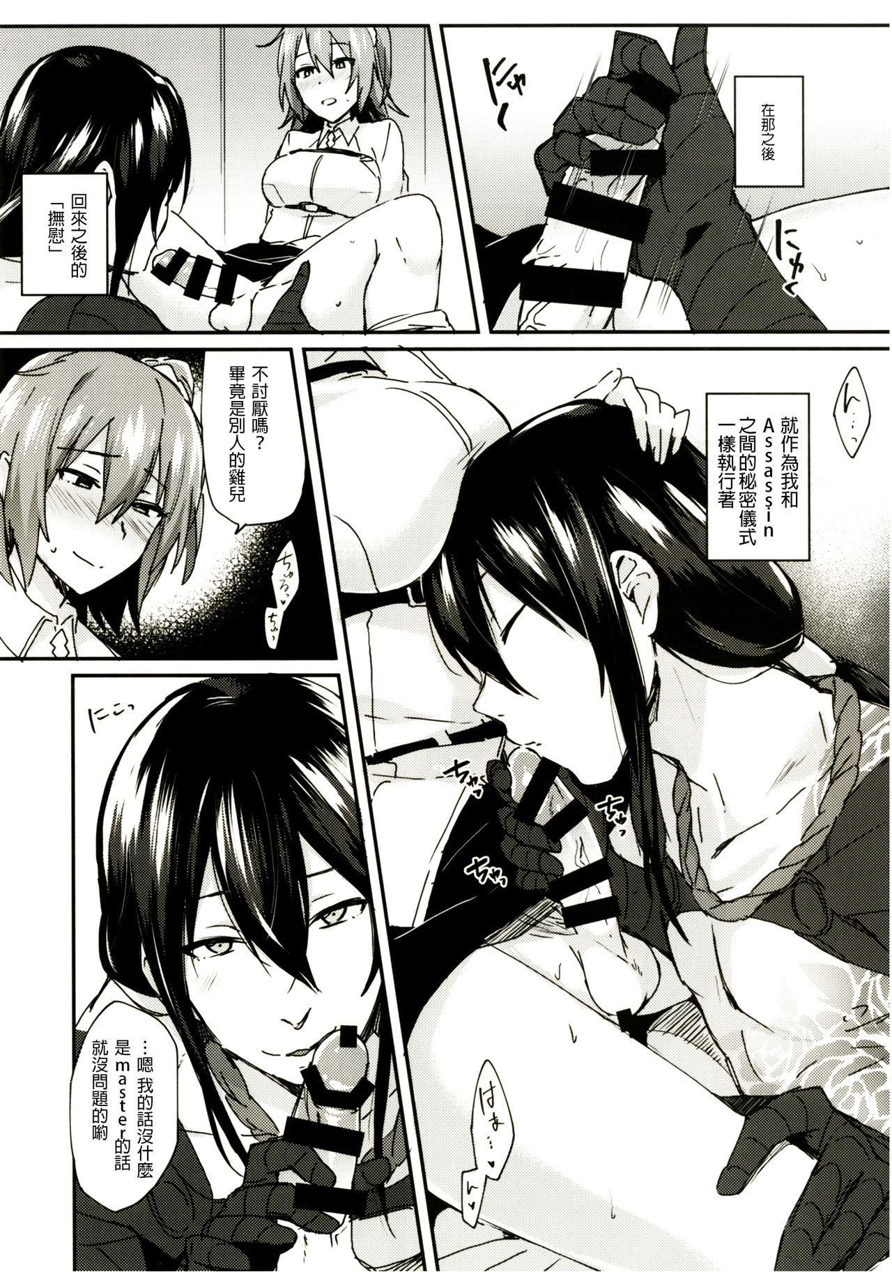 Intou no Susume - Page 30