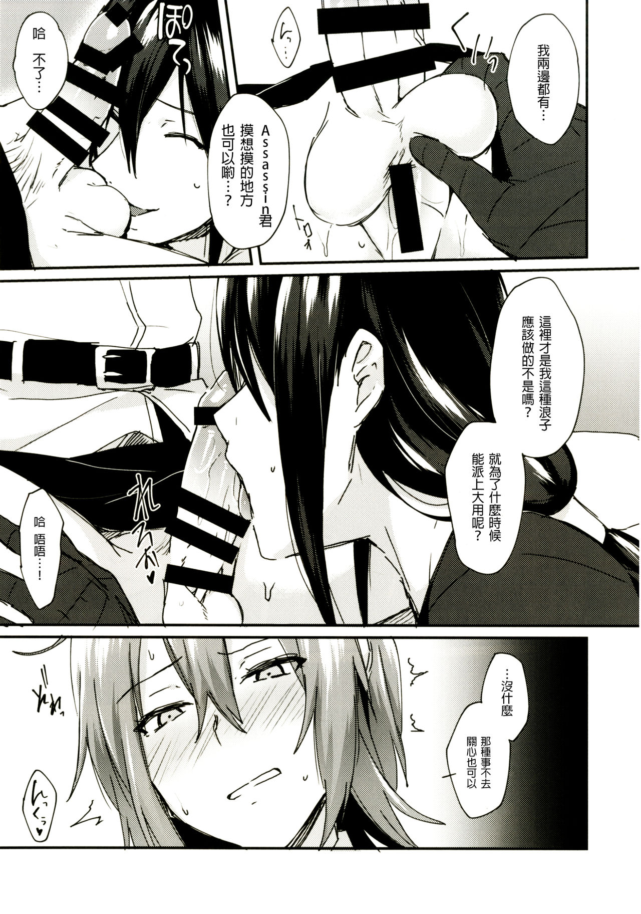 Intou no Susume - Page 31