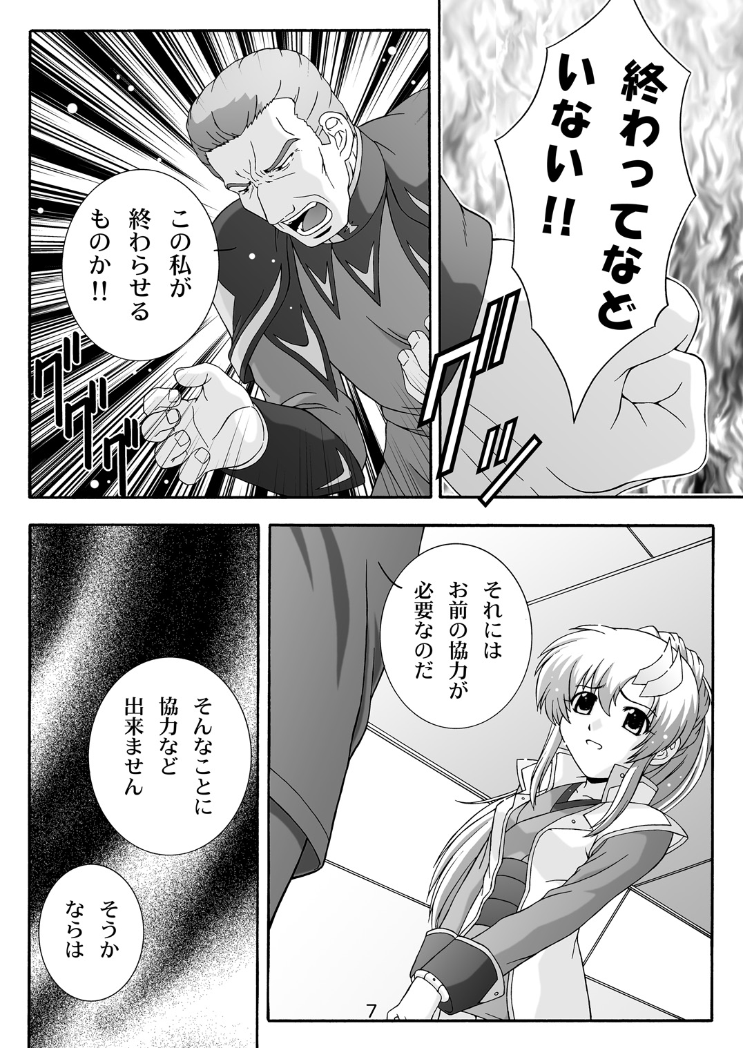 Preview page 7