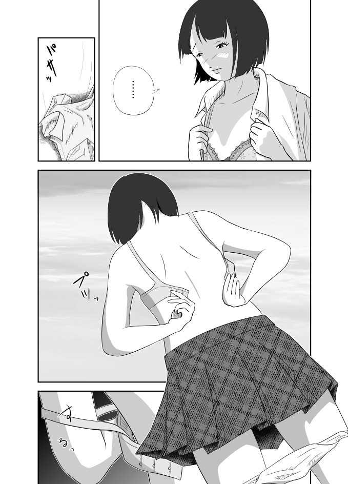 だって私…露出狂だもん - Page 26