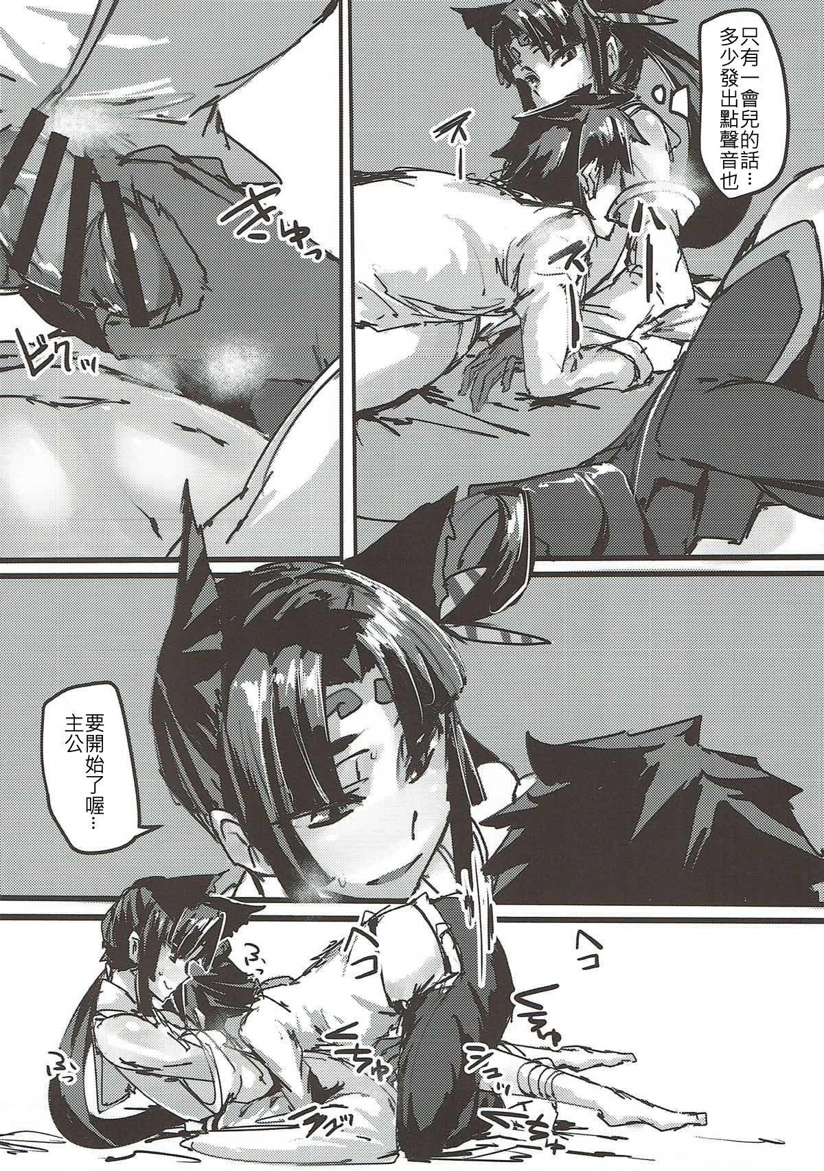 Ketsu kara Maryoku o Sosogu Hon - Page 11