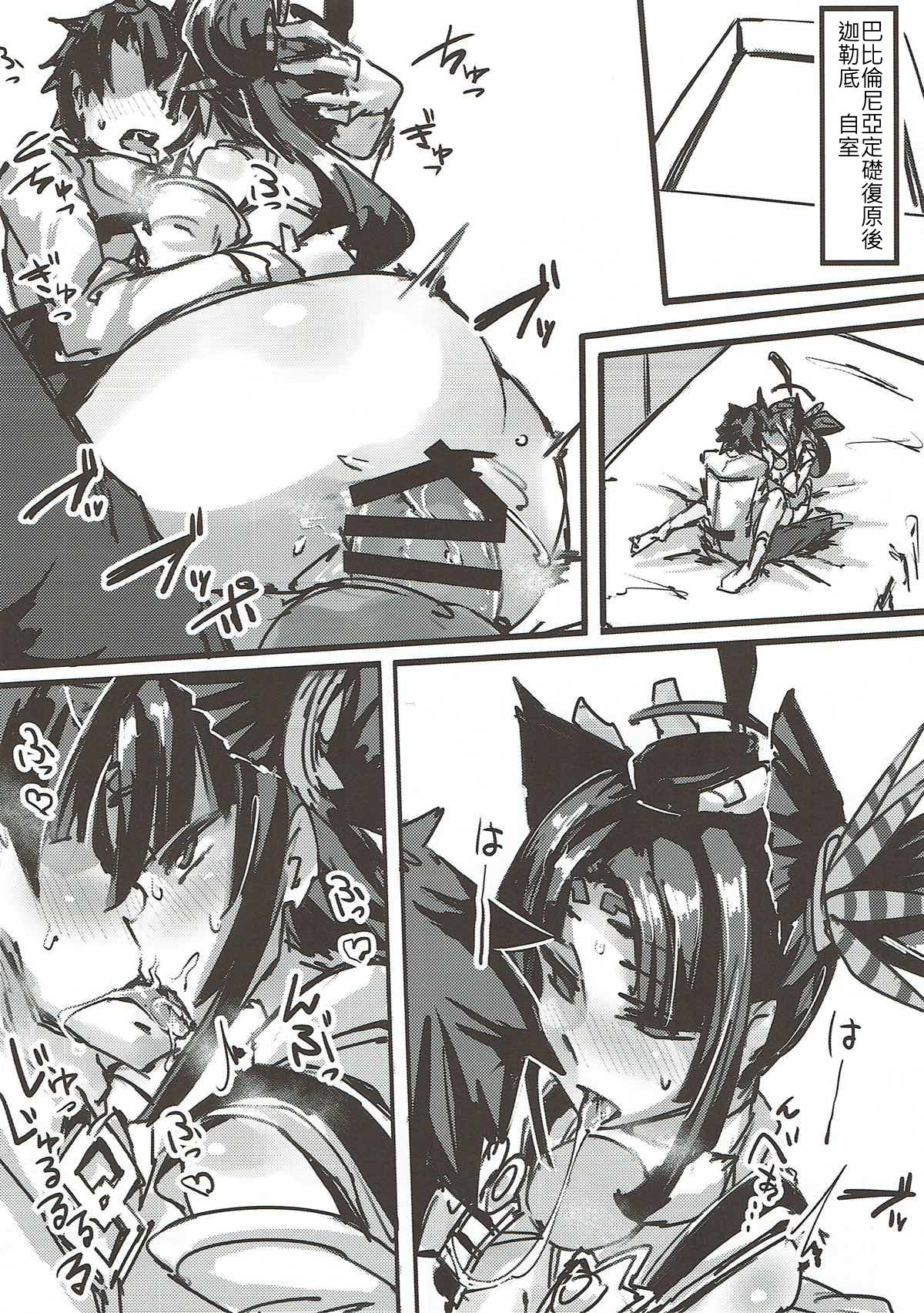 Ketsu kara Maryoku o Sosogu Hon - Page 13