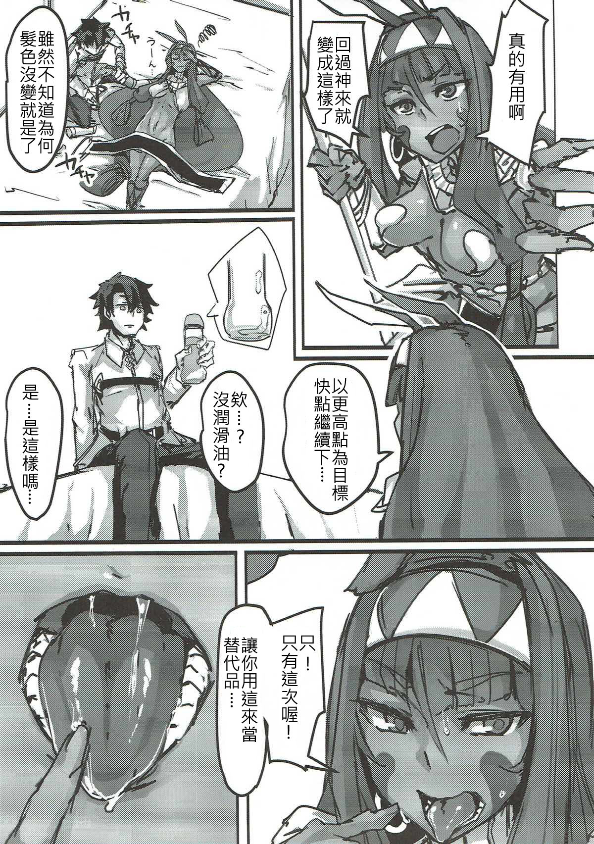 Ketsu kara Maryoku o Sosogu Hon - Page 22