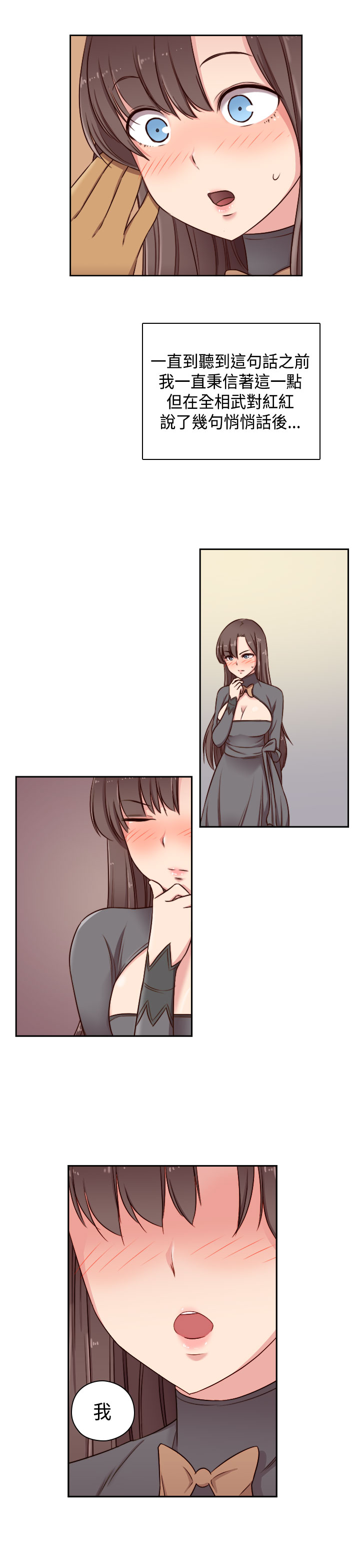 H-Campus H校园<第2季> ch.47~49 - Page 109