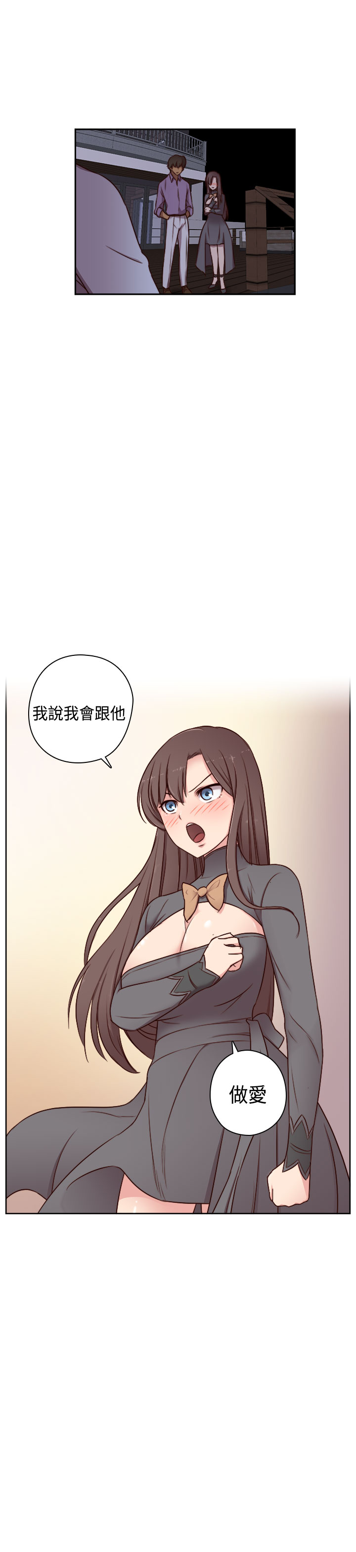 H-Campus H校园<第2季> ch.47~49 - Page 111