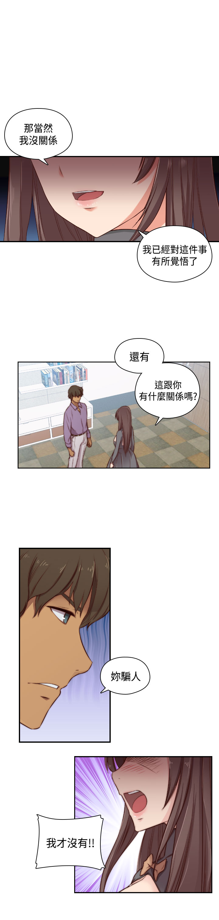 H-Campus H校园<第2季> ch.47~49 - Page 26