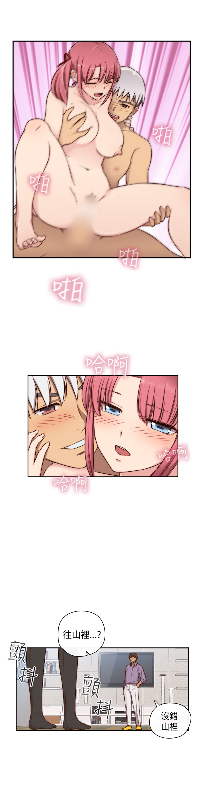 H-Campus H校园<第2季> ch.47~49 - Page 29
