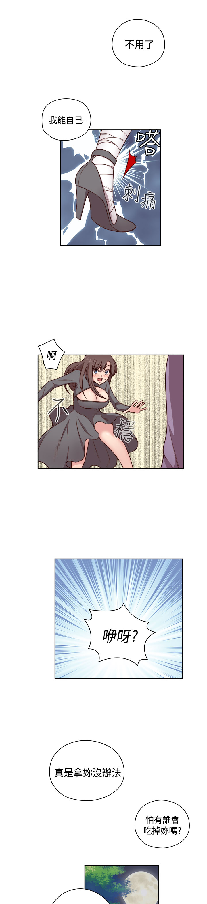 H-Campus H校园<第2季> ch.47~49 - Page 55