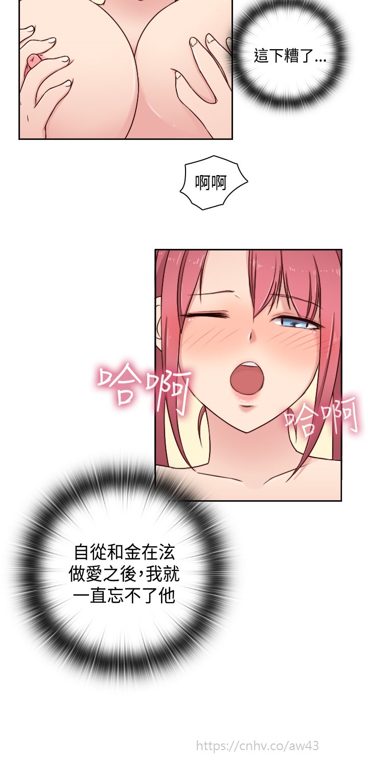 H-Campus H校园<第2季> ch.47~49 - Page 66
