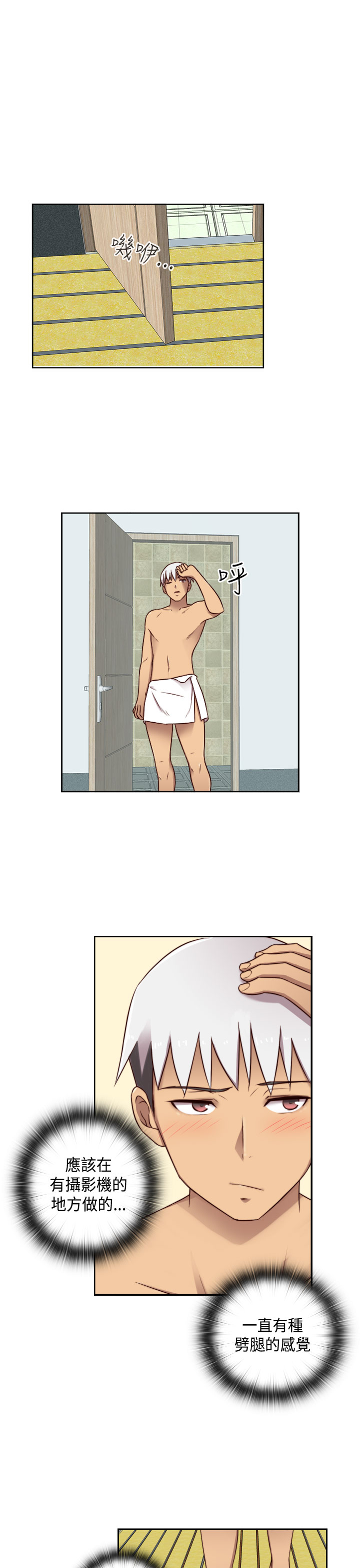 H-Campus H校园<第2季> ch.47~49 - Page 67
