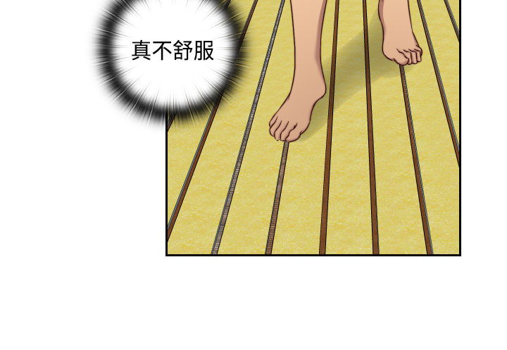 H-Campus H校园<第2季> ch.47~49 - Page 68