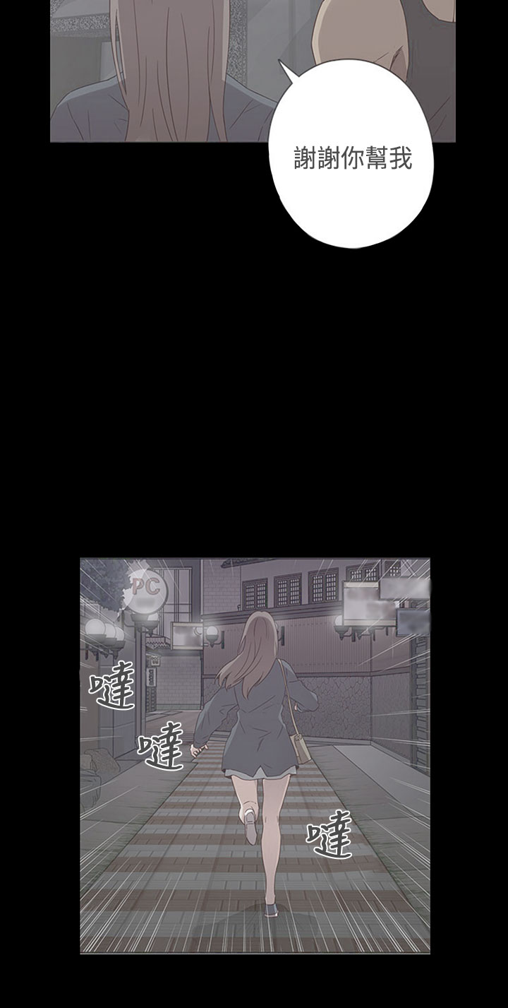 H-Campus H校园<第2季> ch.47~49 - Page 7