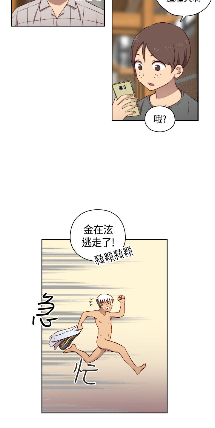 H-Campus H校园<第2季> ch.47~49 - Page 84