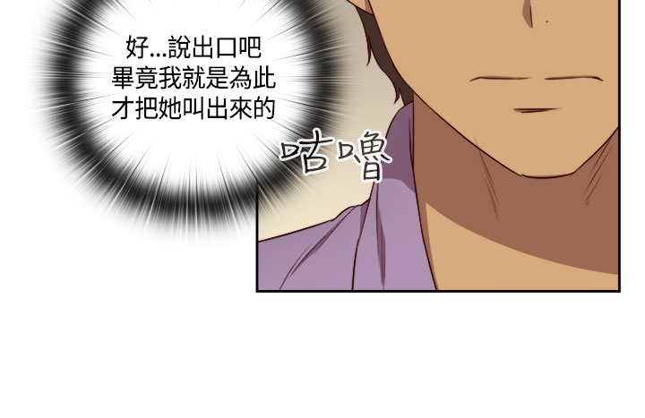 H-Campus H校园<第2季> ch.47~49 - Page 88