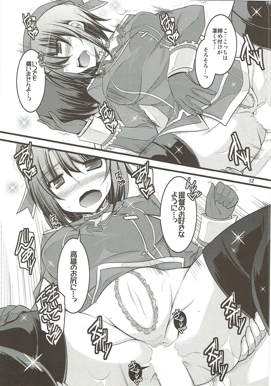 Toki ni wa Konna Tokubetsu Chiryou! - Page 11