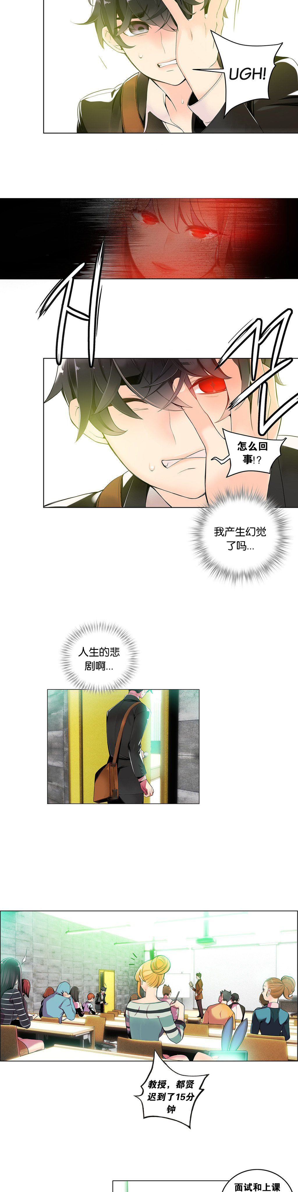 Lilith`s Cord | 莉莉丝的脐带 Ch.1-35 - Page 103