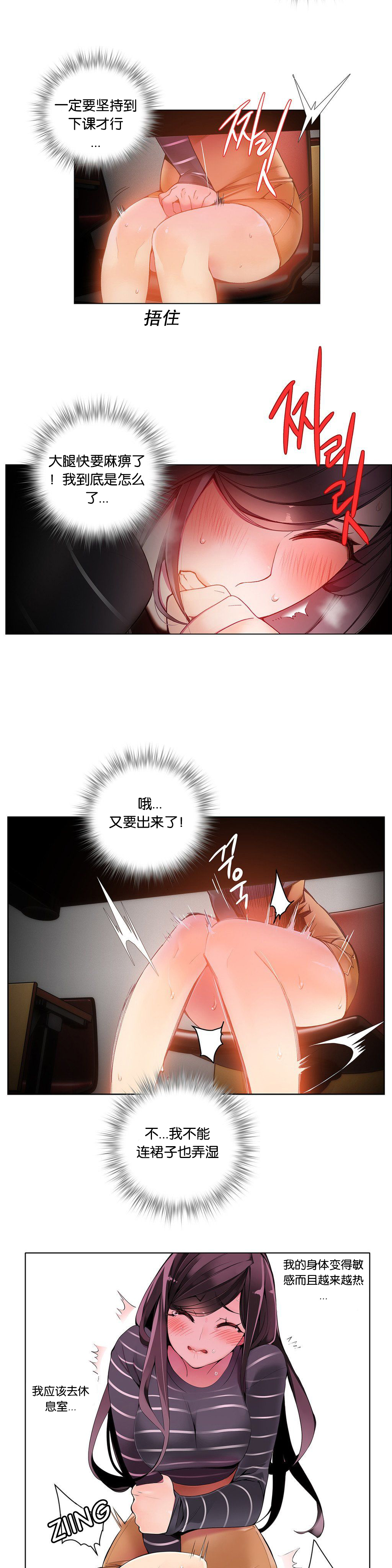 Lilith`s Cord | 莉莉丝的脐带 Ch.1-35 - Page 116