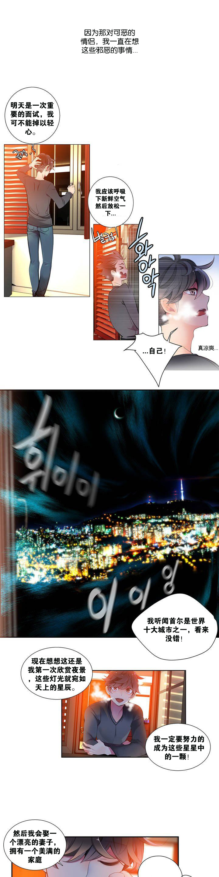 Lilith`s Cord | 莉莉丝的脐带 Ch.1-35 - Page 14