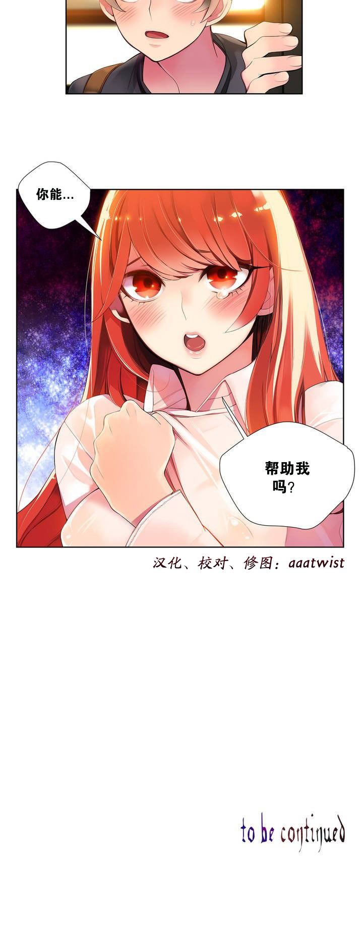 Lilith`s Cord | 莉莉丝的脐带 Ch.1-35 - Page 22