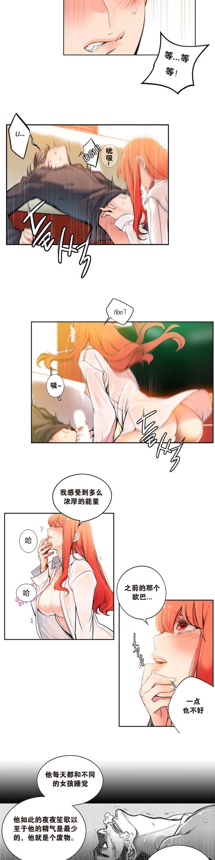 Lilith`s Cord | 莉莉丝的脐带 Ch.1-35 - Page 29