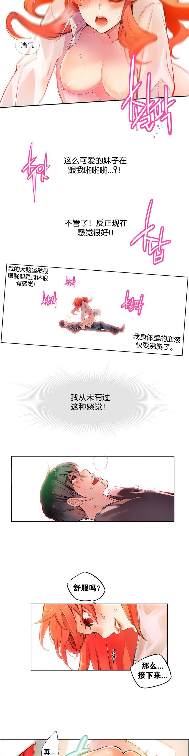 Lilith`s Cord | 莉莉丝的脐带 Ch.1-35 - Page 34